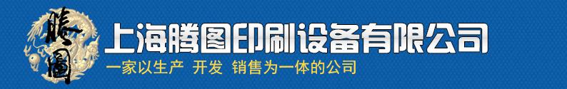 【燙金機廠家】燙印過程你知道嗎？